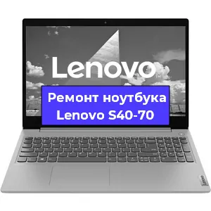 Замена динамиков на ноутбуке Lenovo S40-70 в Нижнем Новгороде